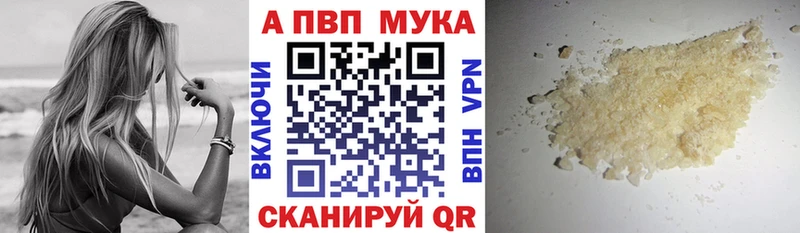купить закладку  Старица  A PVP Crystall 