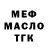 ТГК гашишное масло Baron Baron