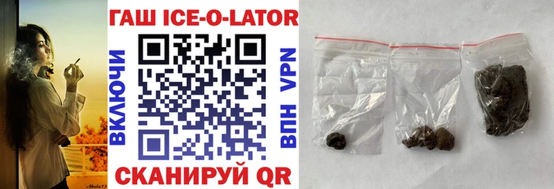 ГАШИШ Ice-O-Lator  закладка  Старица 