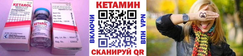 что такое   Старица  КЕТАМИН VHQ 