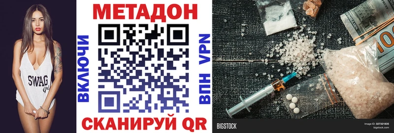продажа наркотиков  Старица  МЕТАДОН белоснежный 